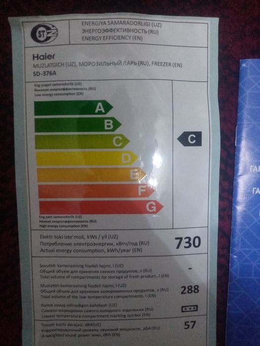 Морозильник большой 5 корзин, с документами