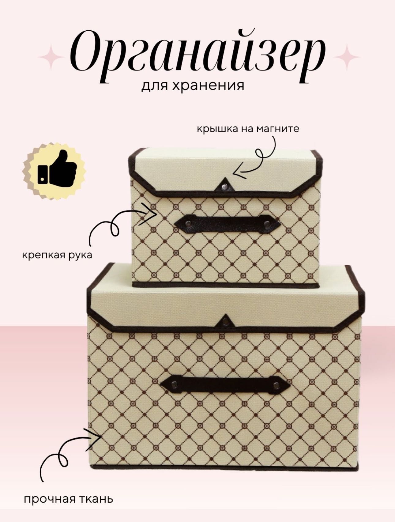 Органайзер для хранения вещей