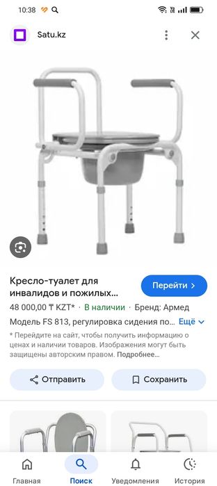 Продам био туалет