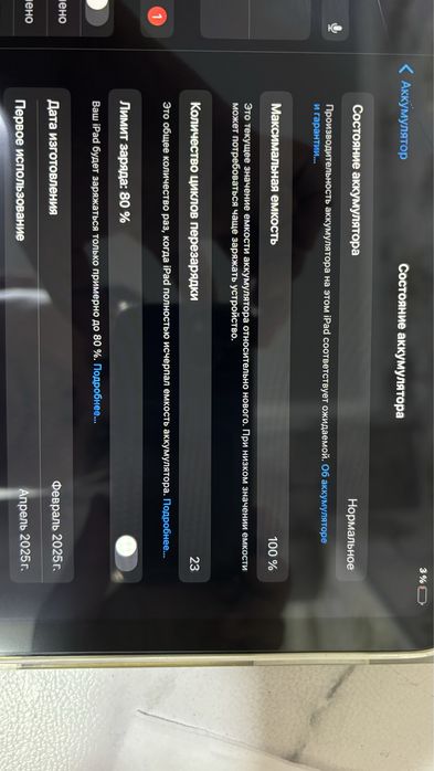 Ipad A16 2025 deyarli yangi