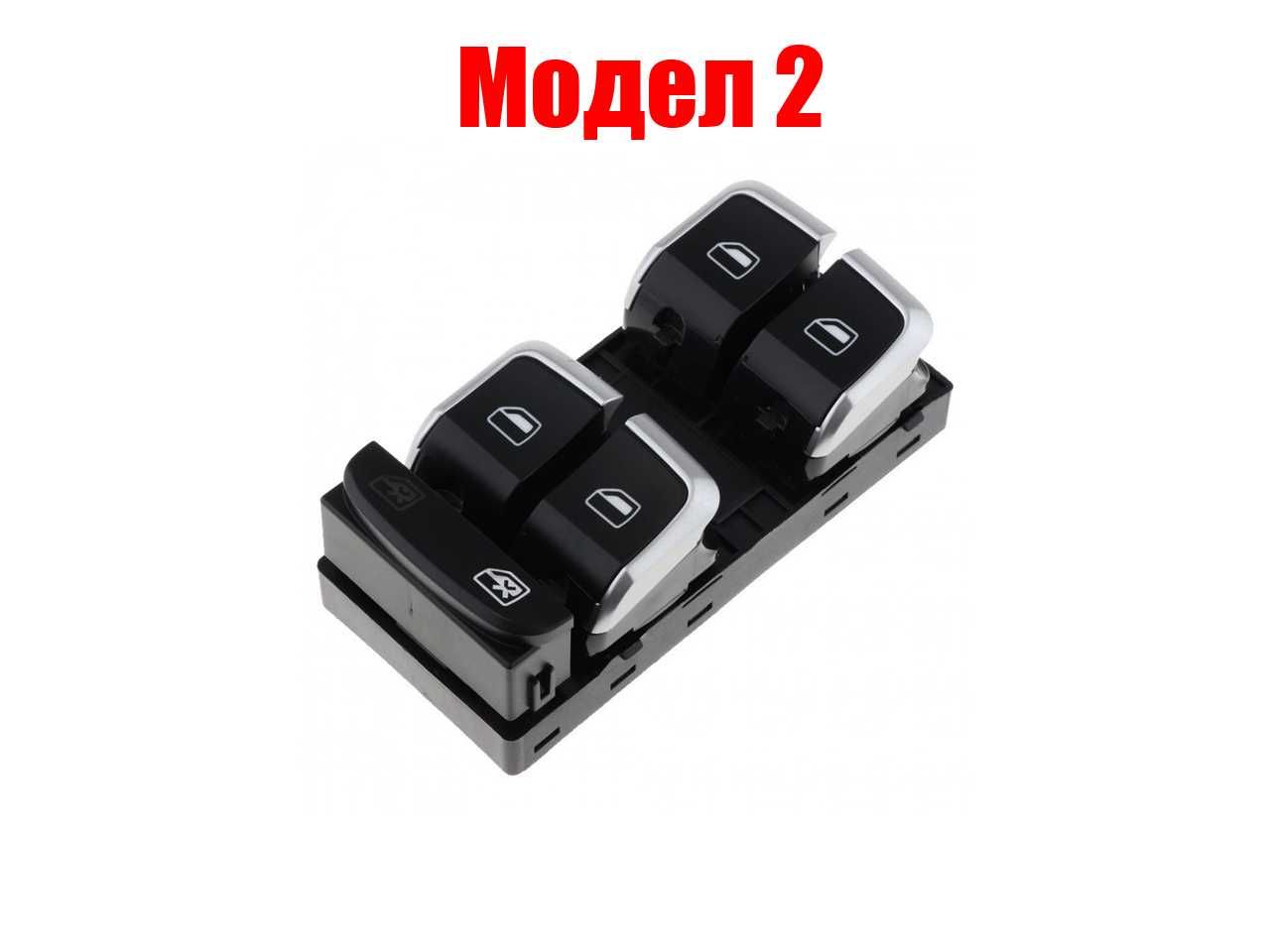 Бутони за ел стъкла Audi A4 B8 , A5 8T/8F , Audi Q3 8U , Audi Q5 8R