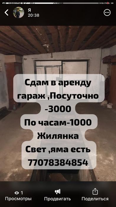 Сдам гараж в аренду
