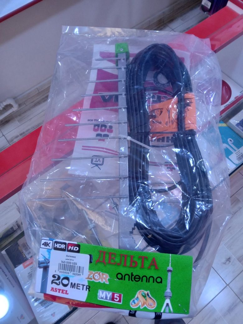 Antena premium 20 metr astel kabel yangi sifatli mahsulot tv antena
