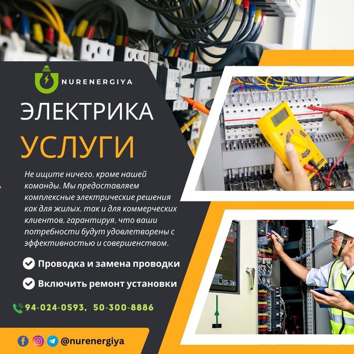 Eliktrik xizmatlari/Эликтрик хизматлари 24/7