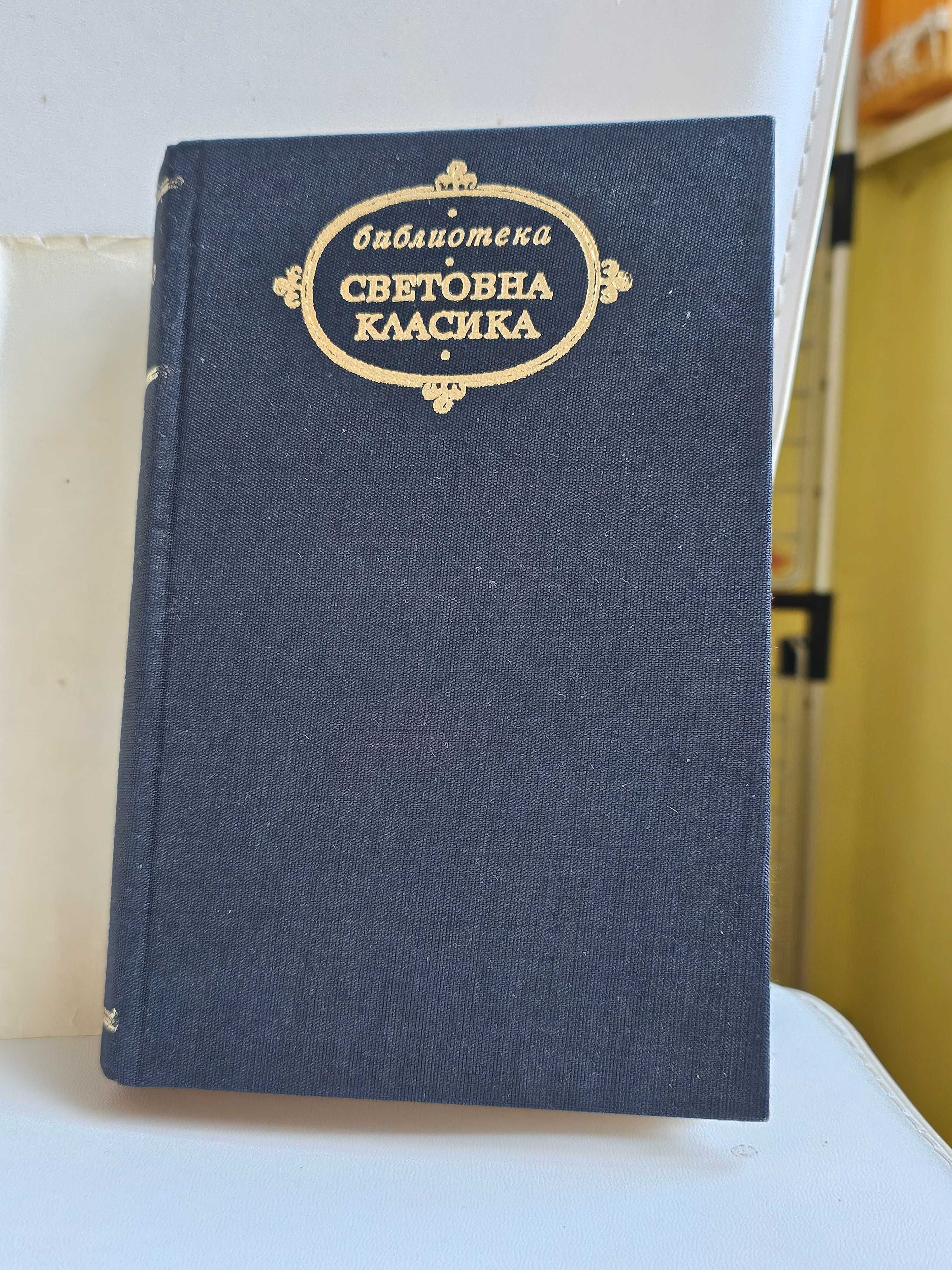 Книга Семейство Тибо - том 1, Роже Мартен дю Гар