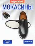 Erkaklar makasinlar 100 teri