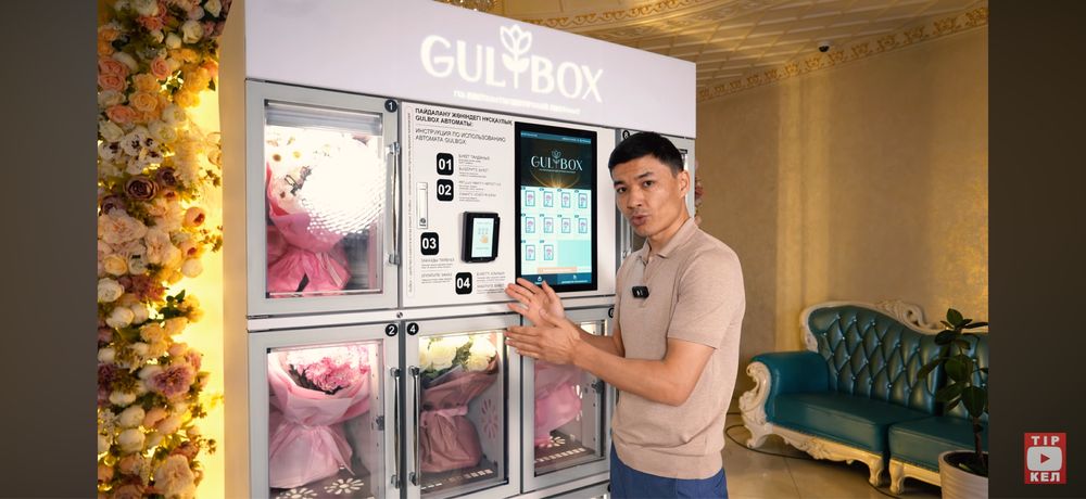 Готовый Цветочный Бизнес GulBox Доступен 24/7 Без Сотрудников Франшиза