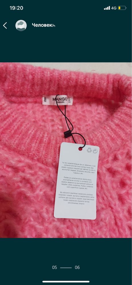 Продам вязанную кофту Zara большого размера