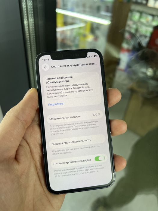 Продам Айфон 12mini