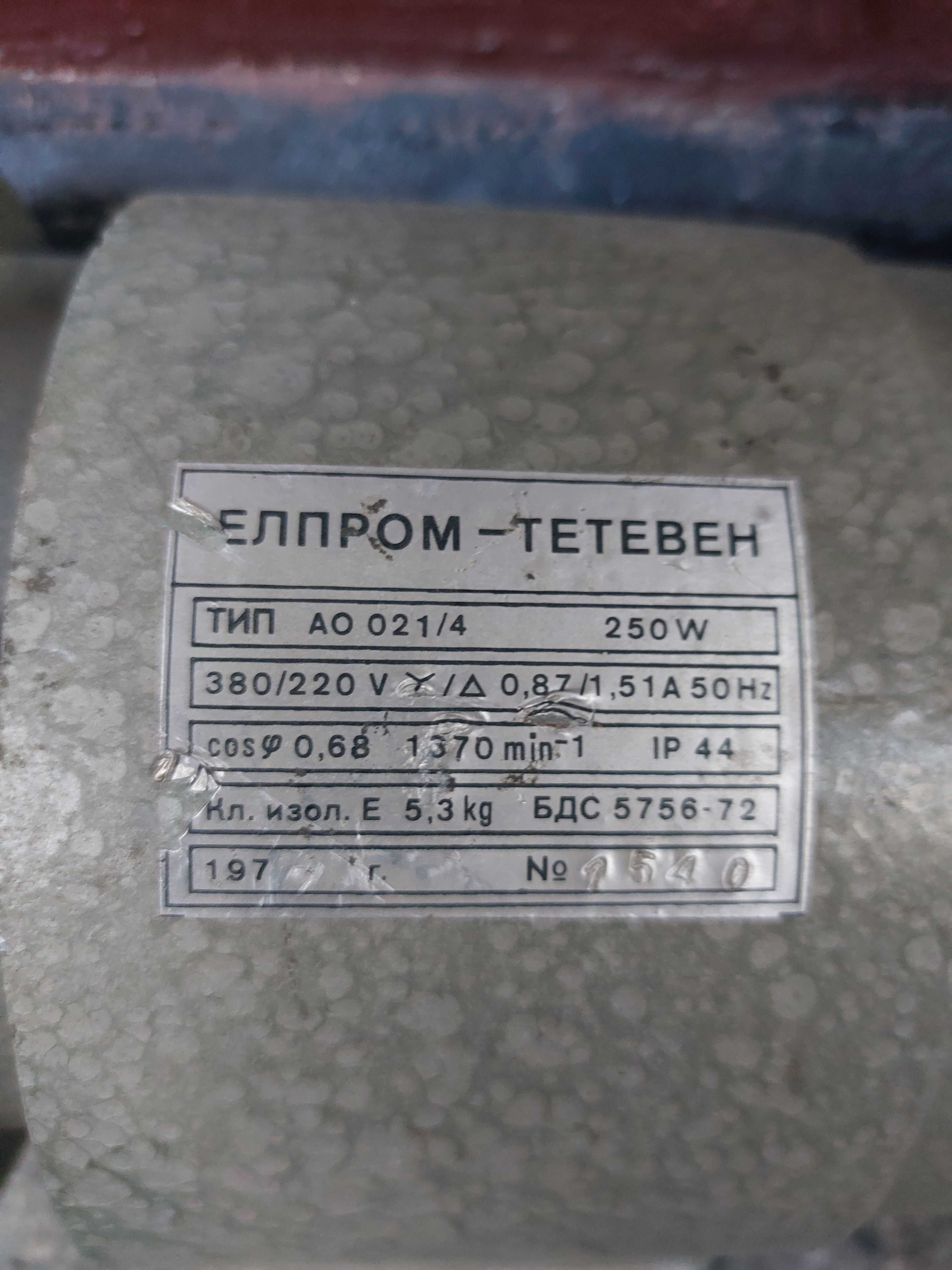 нов ел. двигател трифазен 250W