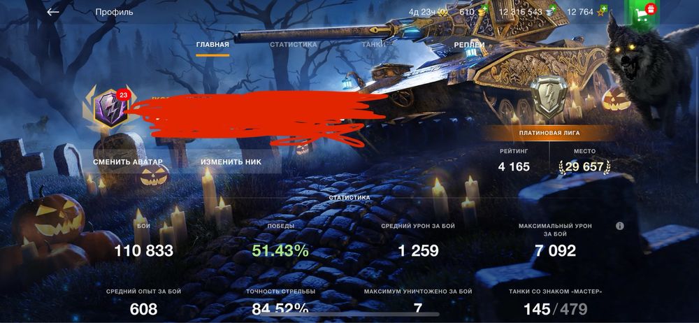 Продам аккаунт World of tanks blitz