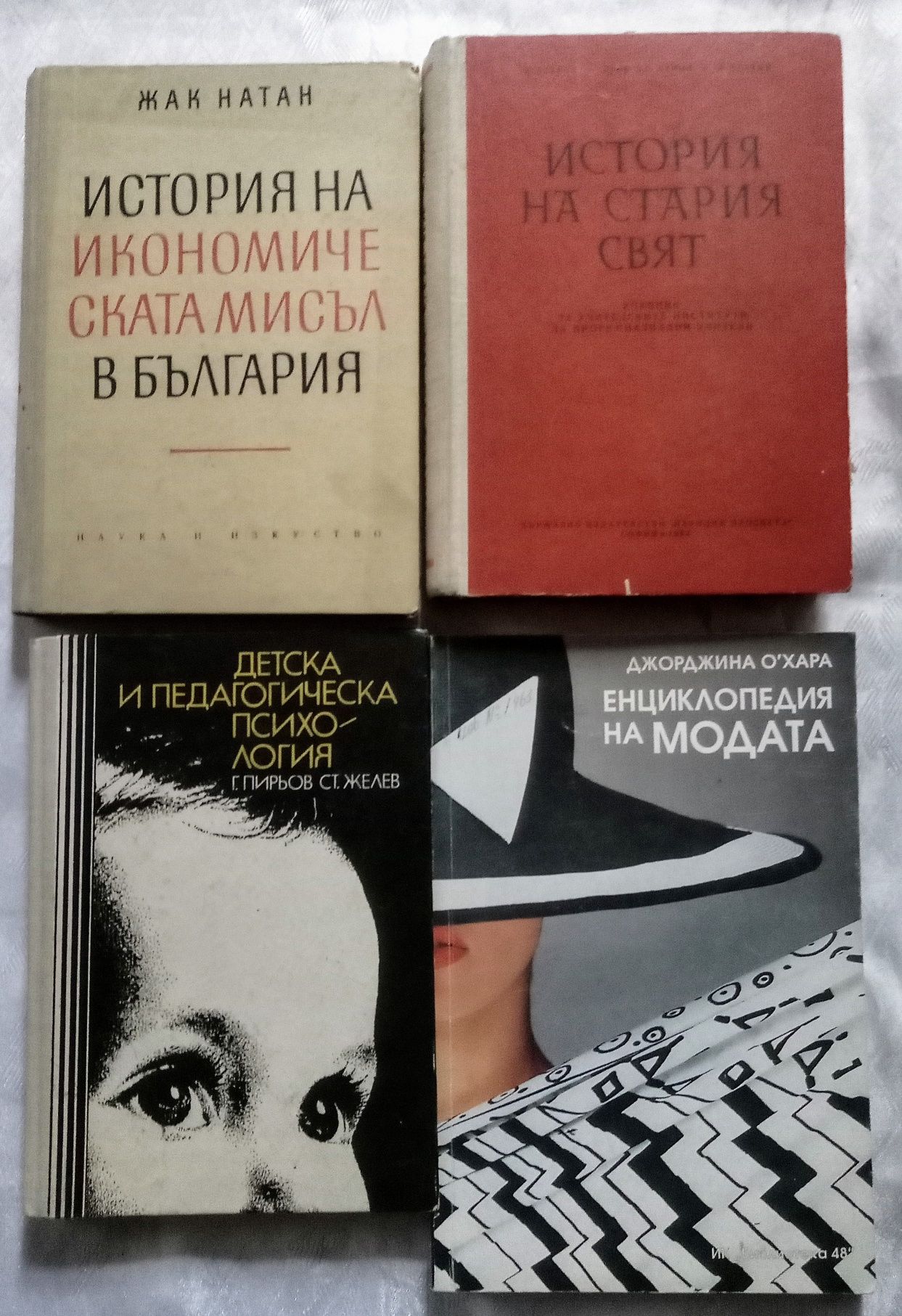 Учебници за студенти и кандидат студенти по математика, български език