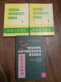 Учебники китайского. 3=2000