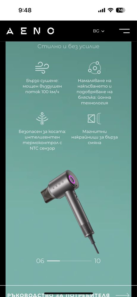 Сешоар  AENO  HD1