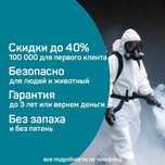 Dezinfeksiya dezenfeksiya dizinfeksiya Обработка от тараканов клопов
