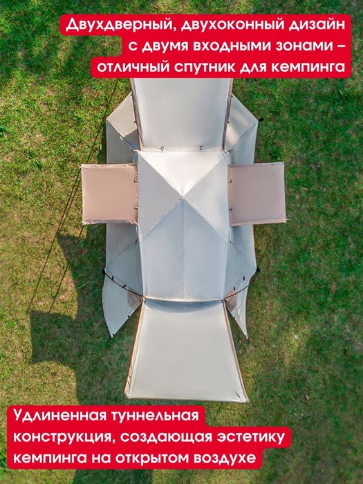 Икки кафатли, автоматик туристик чодир (палатка)