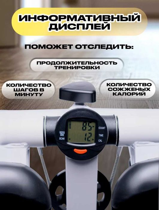 Степпер для тренировок, новый