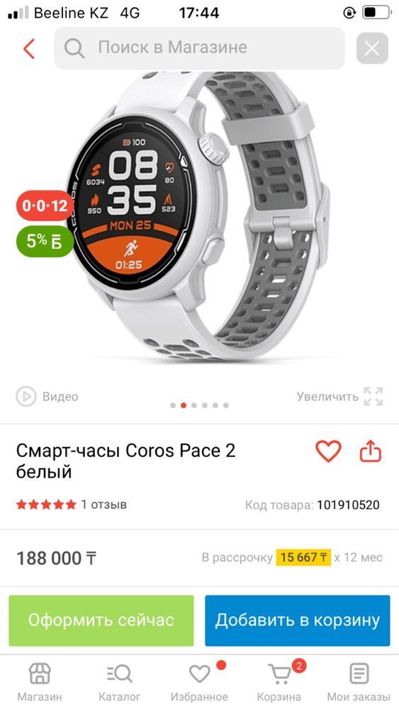 Смарт часы Coros pace 2 белые