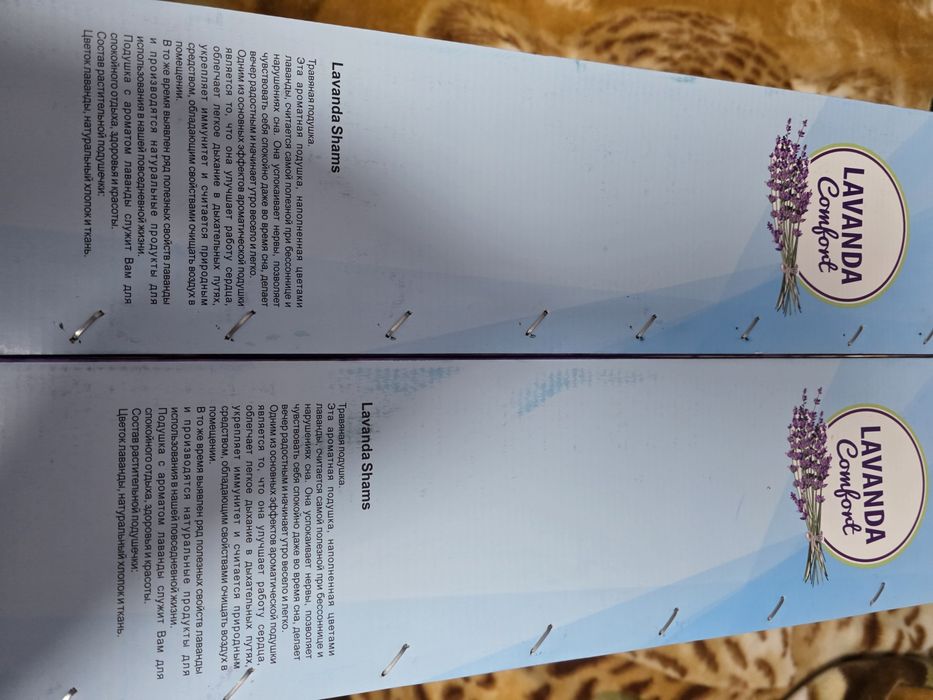 Лаванда лечебний ёстикларини сотаман срочно