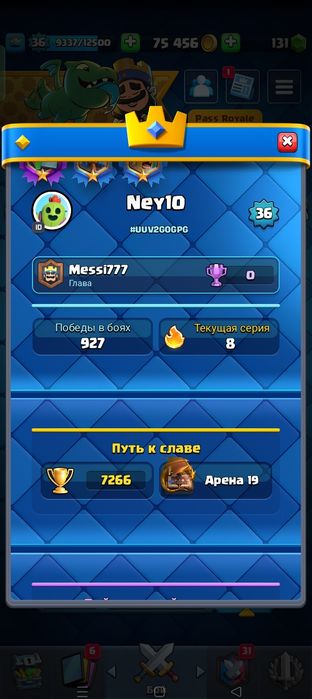 Акаунт в клеш рояль