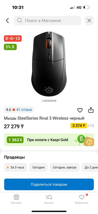 Мышь SteelSeries Rival 3 Wireless черный