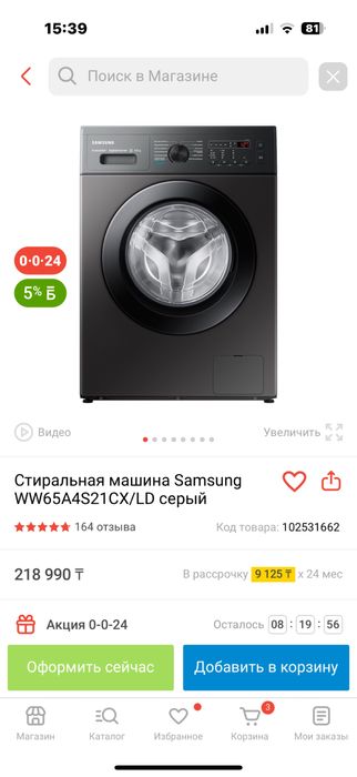 Продам стиральную машину новую