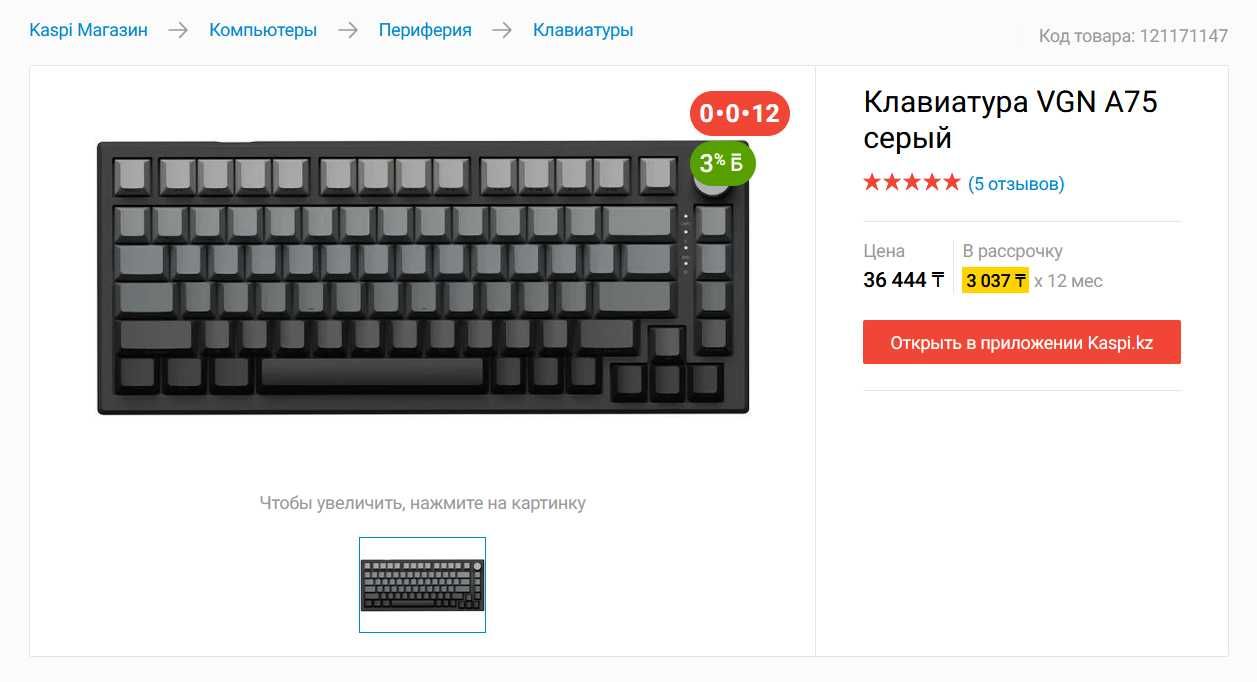 Клавиатура VGN A75