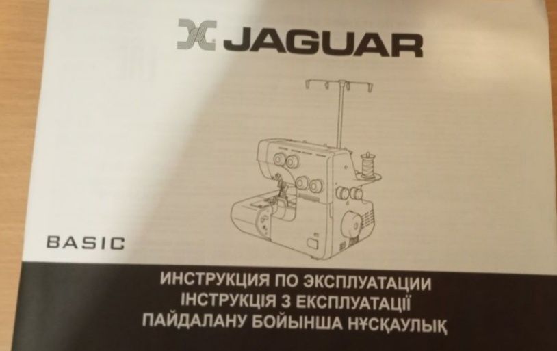 Оверлок  Jaguar  880D