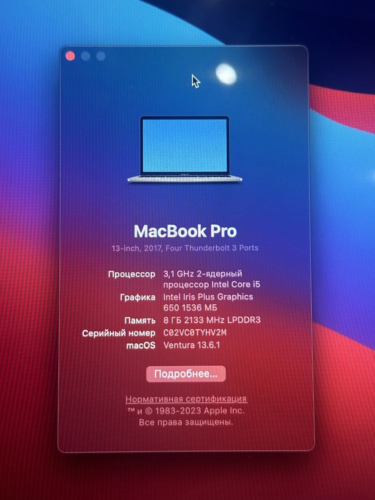 MacBook pro 13 2017