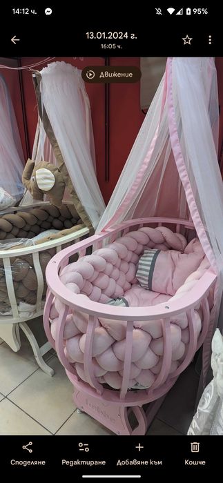 Люлееща бебешка кошара