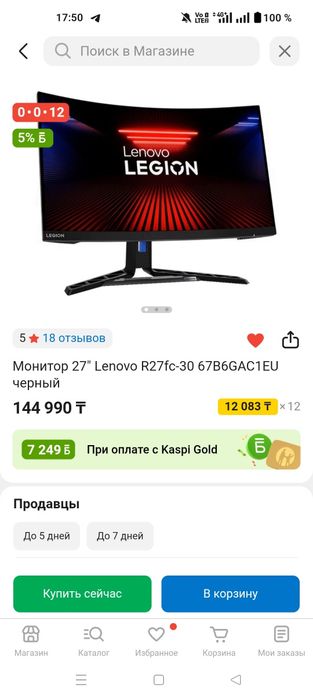 Топовый монитор LEGION