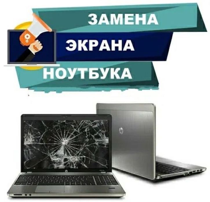 Матрица, экран, дисплей на ноутбук/Kaspi RED, Рассрочка