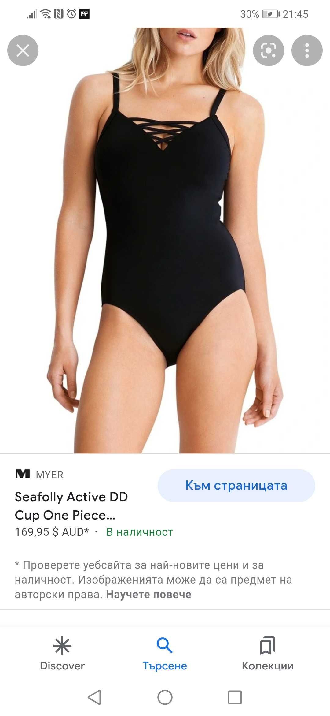 Бански Seafolly Australia