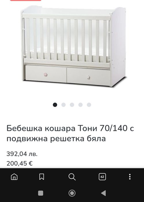 Детско легло за до 5 години