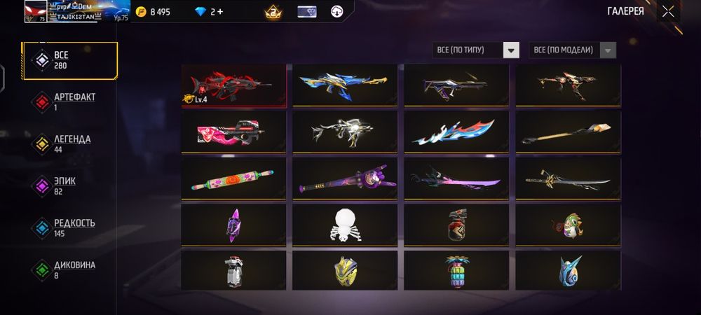 Продаётся акаунт