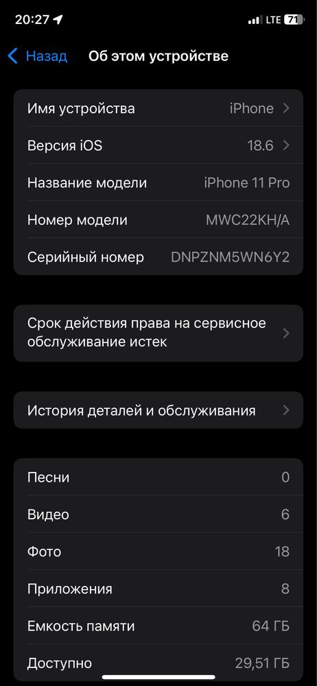 Iphone 11 pro 64 tali