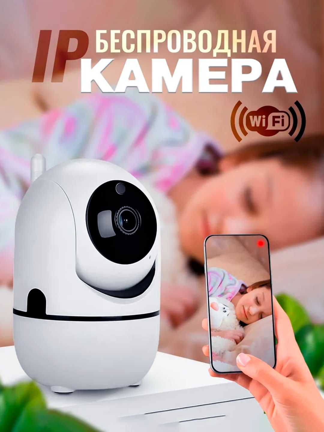 Video kamera FULL HD 2MP  YCC365 PLUS Wi-Fi orqali ishlaydi.