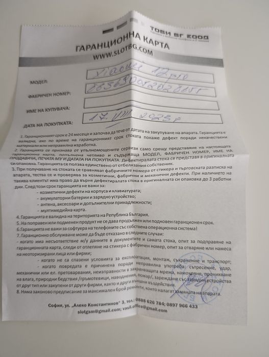 Телефон Xiome 12 pro