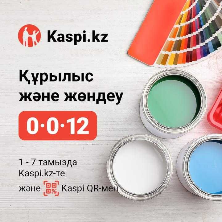 Канализационные трубы от 375 тг