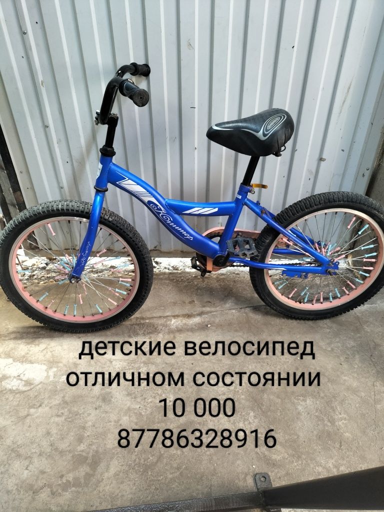 Велосипед отличном состоянии