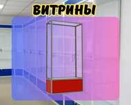 Витрина торговая из профиля и стекла, Акция,прилавки,для магазина kyvi