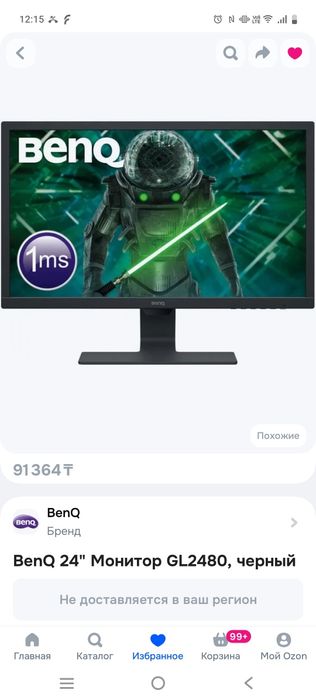 Манитор Benq в эксплуатации 1год скорость отдачи 1мс