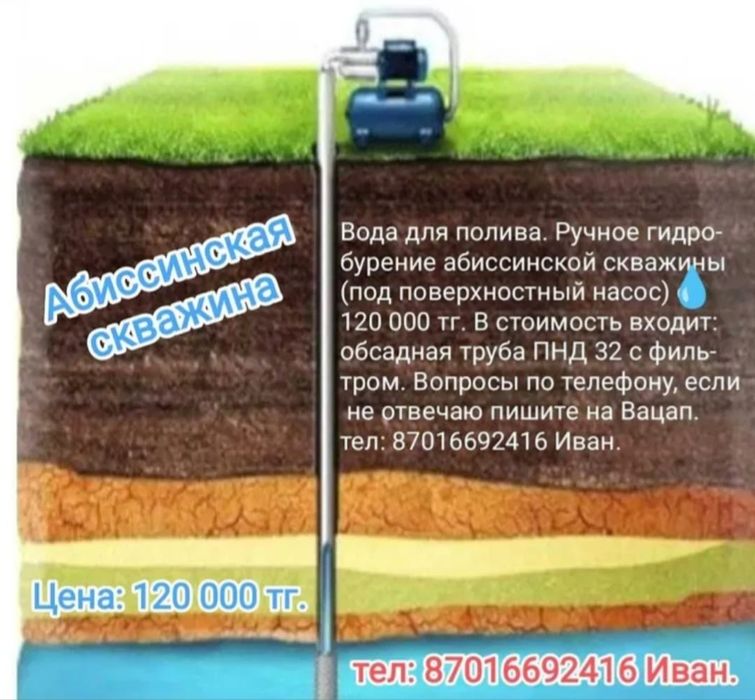 Бурение скважин на воду