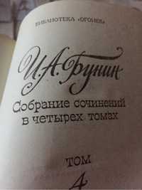 Продам собрания сочинений