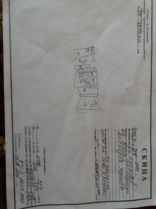 Продава се парцел в с. Крумово – ток, вода, регулация, от собственик.