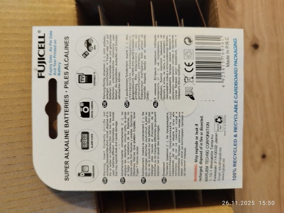 Алкални батерии LR06 кутия 40 бр