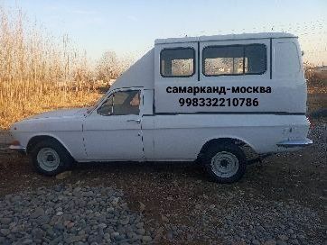 Волга Газ 2401 пикап