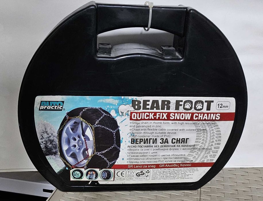 Автомобилни вериги за сняг "Bear Foot", марка Auto Practic