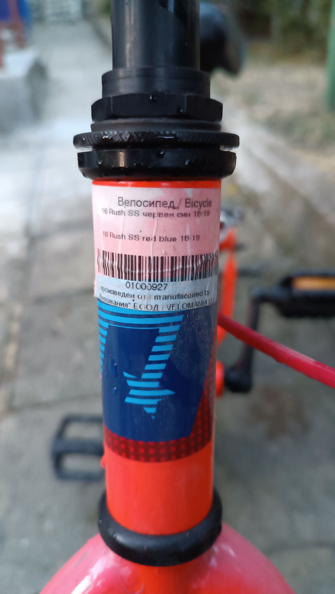 Детско колело DRAG 16 цола