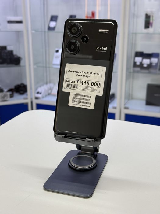 Redmi Note 13 Pro+ , Рассрочка,Апорт Маркет